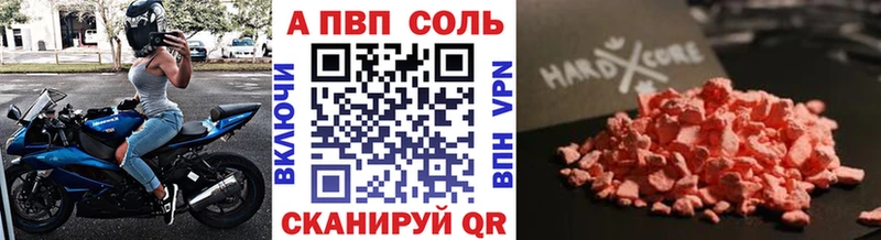Alpha PVP СК Советск