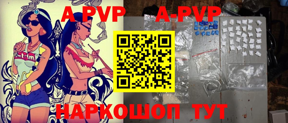 А ПВП VHQ  Alpha PVP СК  Советск  А ПВП мука  Вход с VPN 