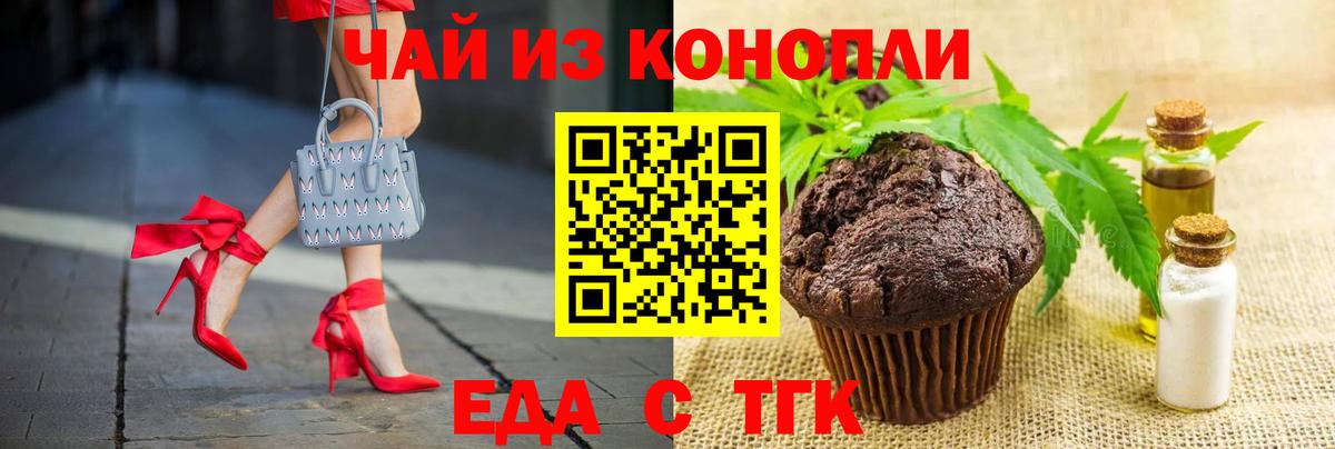 Cannafood марихуана Советск
