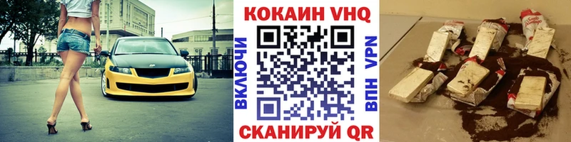 Cocaine Колумбийский  Советск 