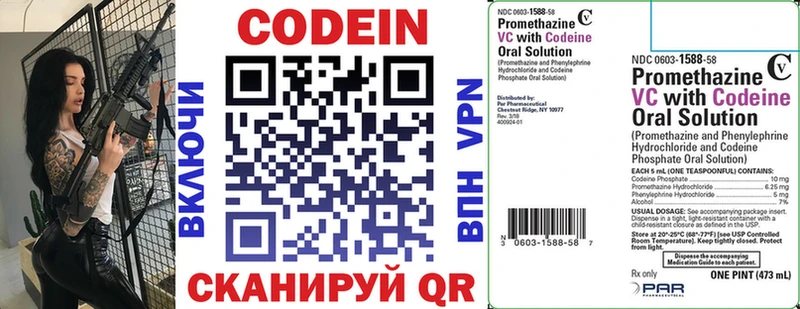 Codein Purple Drank  закладка  Советск 