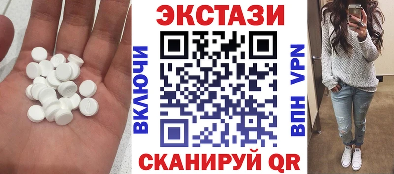 Экстази XTC  Советск 