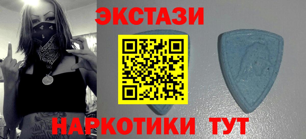 Ecstasy таблы  Экстази  Экстази TESLA  Советск  Вход с VPN 