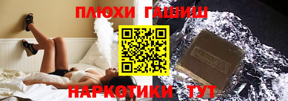 что такое наркотик  Вход с VPN  Советск  Гашиш убойный 