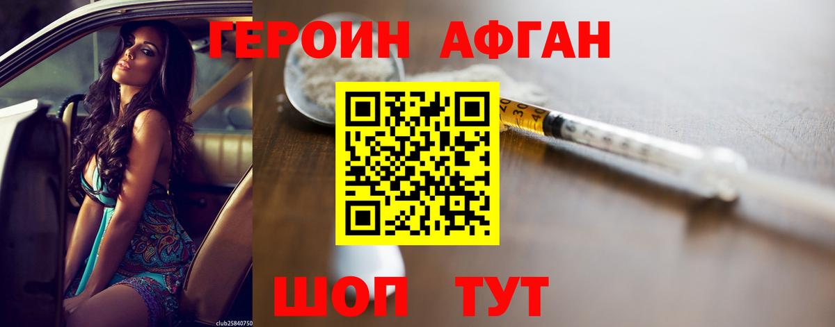 ГЕРОИН хмурый  Вход с VPN  Советск 