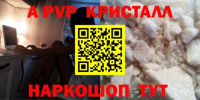 альфа пвп VHQ Пенза
