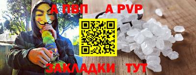 альфа пвп VHQ Пенза