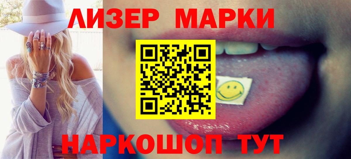 LSD-25 экстази ecstasy Советск