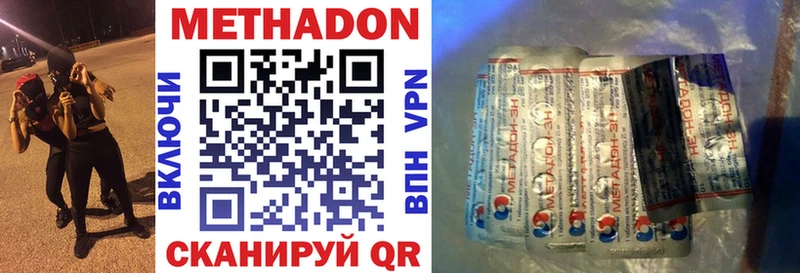 Метадон VHQ  Советск 