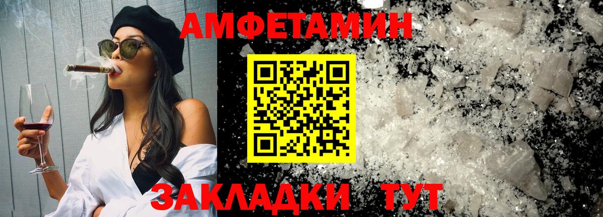 МЕТАМФЕТАМИН винт  МЕТАМФЕТАМИН винт  Вход с VPN  Метамфетамин  Советск 