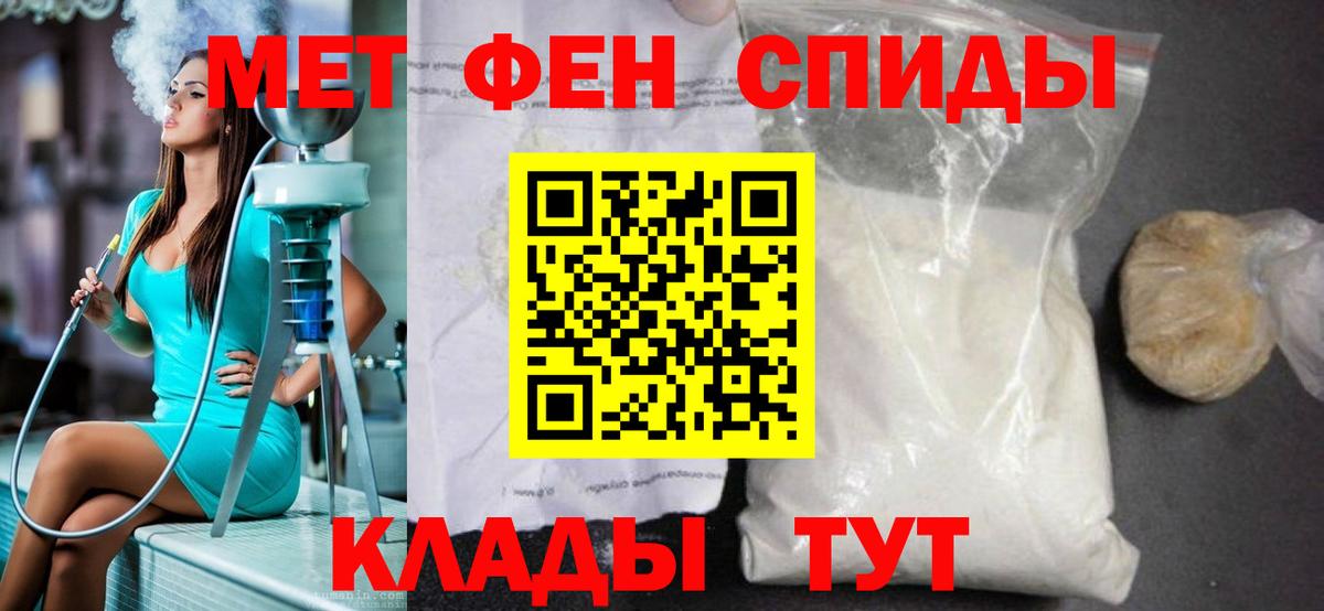 Метамфетамин мет Советск