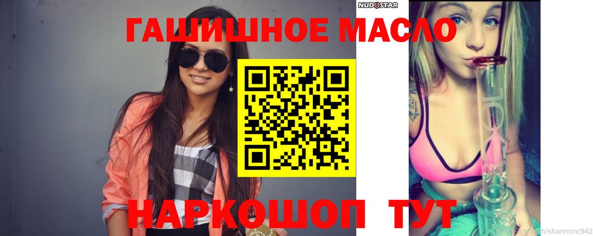 ТГК Wax Советск