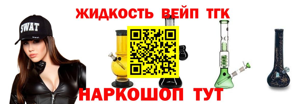 ТГК Wax  Вход с VPN  Дистиллят ТГК вейп с тгк  хочу   Советск 