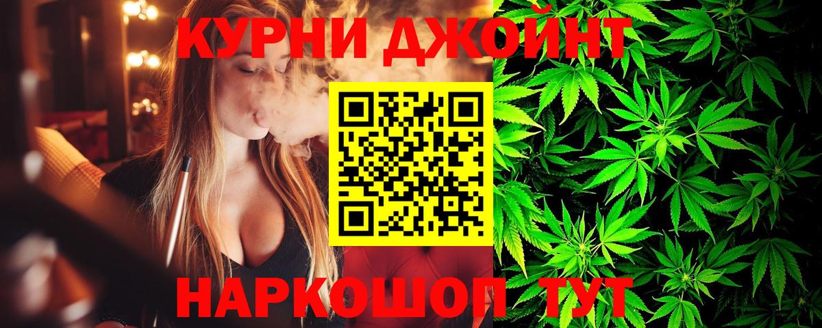 Советск  Канабис LSD WEED  Вход с VPN  Конопля планчик  Бошки марихуана сатива 